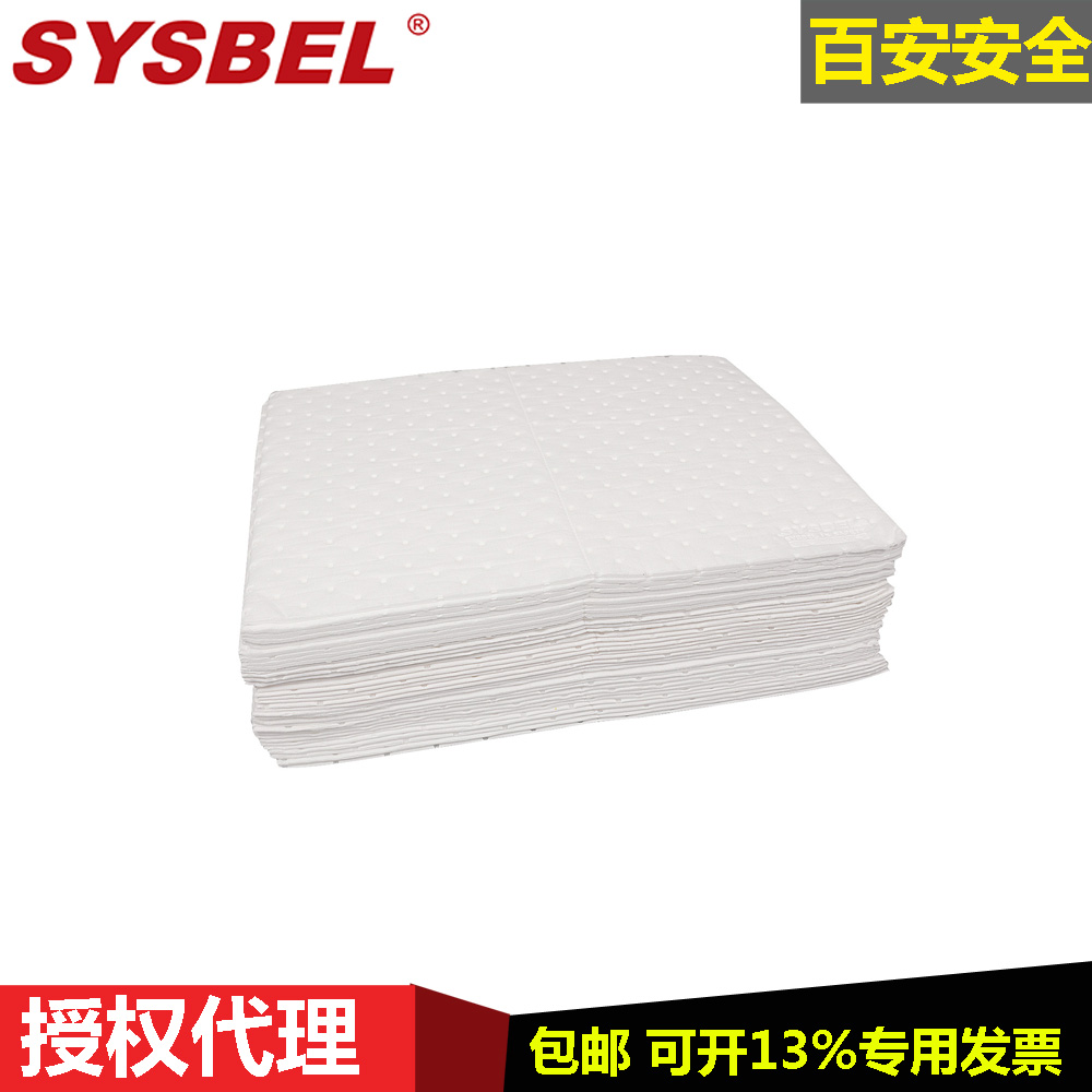 SYSBEL Light and heavy easy to tear chemical plant oil absorbent cotton absorbent cotton sheet OP0001 0002W