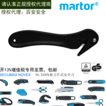 Germany Matt Martor539 invisible blade safety knife Embedded blade safety knife Imported cutting knife