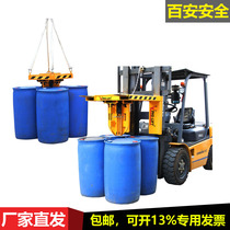 YL4 forklift special four-barrel lifting clamp TY4 forklift clamp oil drum handling clamp forklift special oil drum handling hanging clamp