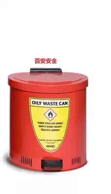 German Denios201111 oil waste barrels fireproof garbage cans 20 liters fireproof steel waste barrels