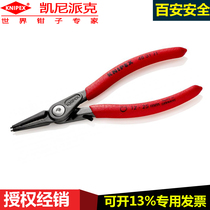 Germany knipex48 31 J1 precision outer retainer pliers(with opening limiting device)