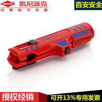 Germany knipex knipex16 85 125 SB universal wire stripping tool Cable wire stripping device Wire stripping pliers