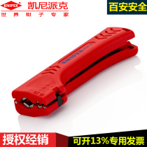 Germany Knipex knipex16 90 130 SB universal stripping tool Round cable stripping tool