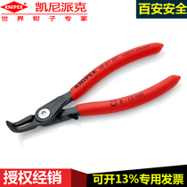 Germany knipex48 41 J01 precision inner retainer pliers Standard safety retaining ring retainer tool