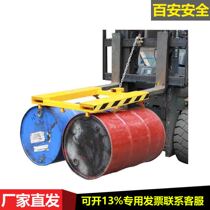 Forklift oil drum clamp hoop type oil drum handling clamp DG400 800 900 plastic drum rubber drum handling fixture