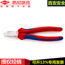 German Kenipak knipex14 25 160 Bevel wire stripping pliers electrical wire stripping shear press pliers 160mm