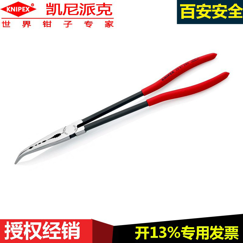 German Kenypike knipex28 81280 long mouth fit pliers face with teeth tip mouth Long version 45 ° bending pliers