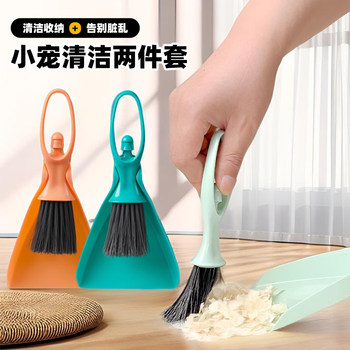 Complete Collection of Hamster Supplies, Special Cleaning Brush Tools, Hamster Cage, Convenient for Cleaning Feces, Broom, Dustpan, Shovel