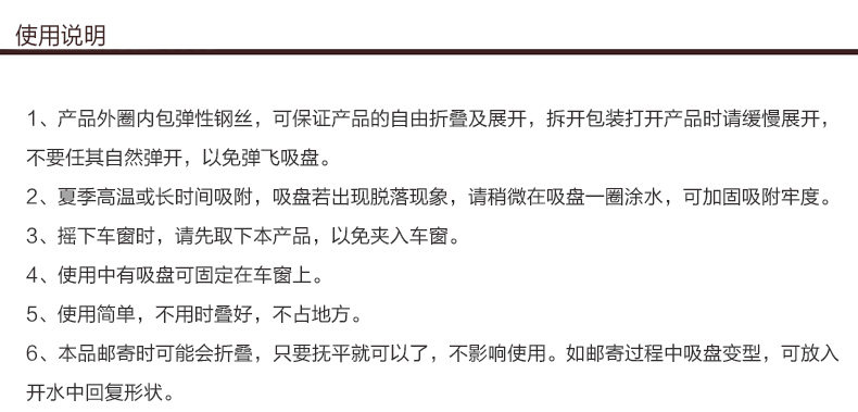 汽车太阳挡-侧挡_04