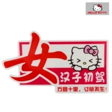 Hello kitty, наклейка