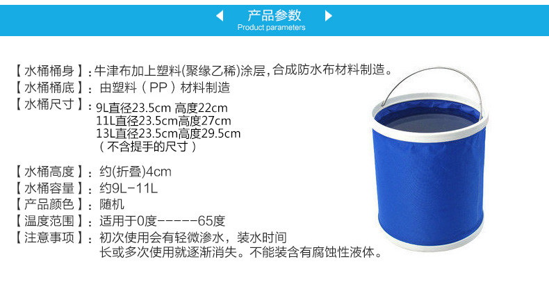 可折叠式车用洗车水桶_03