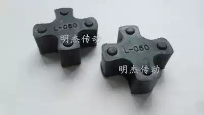 L-050 coupling four-corner block Lovejoy four-corner rubber cross-type L-elastic ring 27MM four-corner wheel