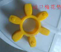 JAC brand coupling CR6070 hexagon plum blossom pad shock ring outer diameter 135MM hexagonal cushion pad coupling shaft glue