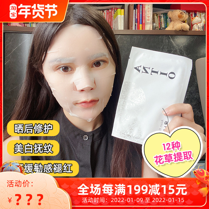 Japanese beauty salon ANTIO flower Mask Brightening moisturizing moisturizing post-Sun repair sedative sensitive muscle 10 tablets