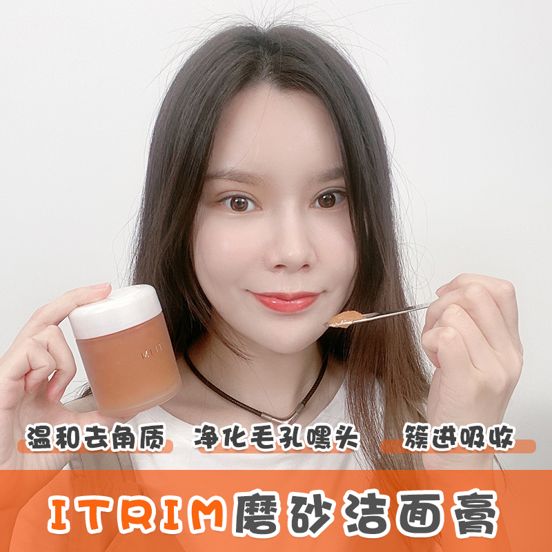 Japan ITRIM Scrub Facial Cream Deep cleansing pores Gentle exfoliation 95%Organic plant ingredients 100g