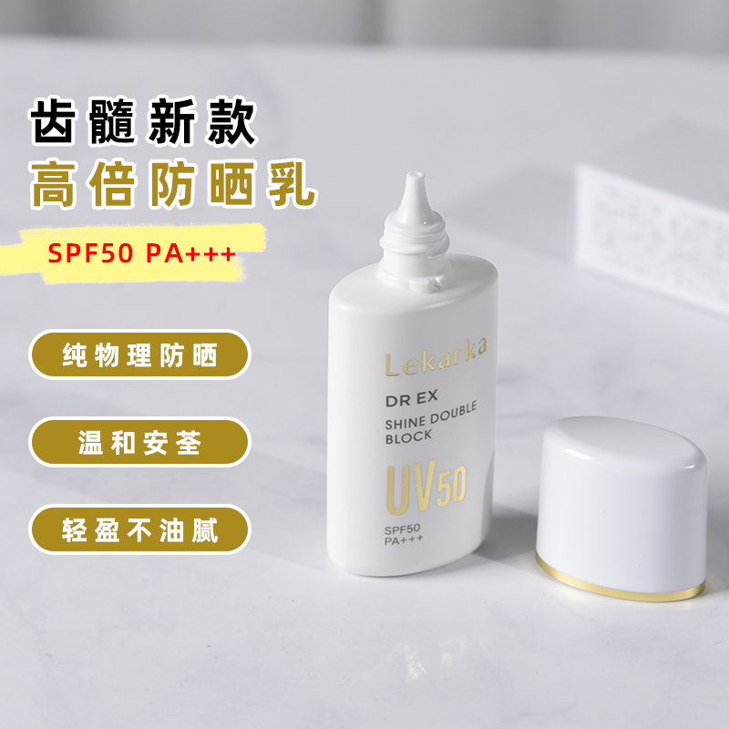 lekarka teeth medullary new high-proof sunburn SPF50 mild children available to absorb ultraviolet 30ml