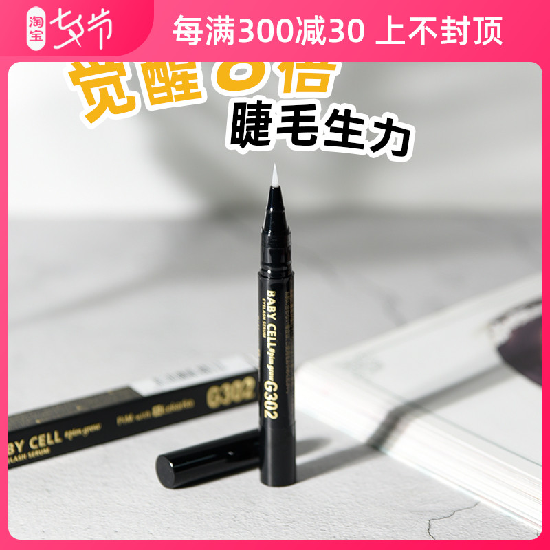Immortality Tooth Medullary Mascara Japanese lekarka babycell roll up thick and nourish eyebrows