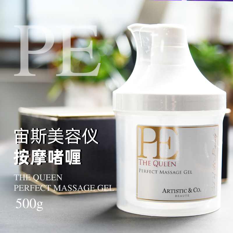 Japan PE Essence Zeus Beauty Instrument Massage Gel PE THE QUEEN Beauty Essence 500g