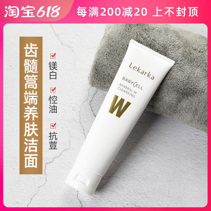 Japan Lekarka Immortality Tooth Medullary Facial Cream Wash Face Milk Control Oil Whitening To Pimple 100g