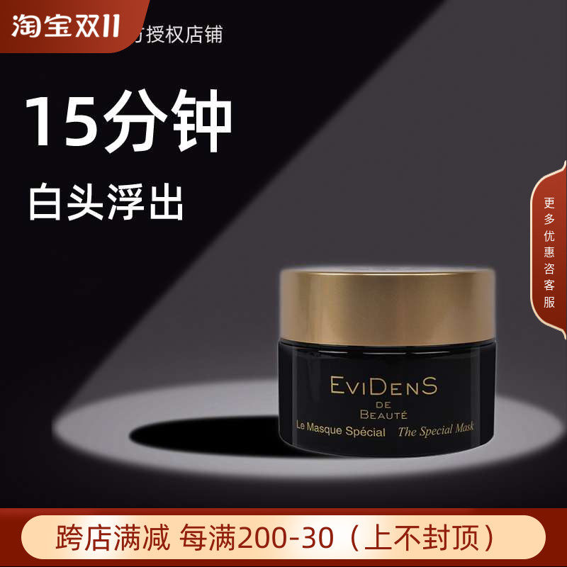 French evidens super mask 10ml Ifidan lady mask trial pack triple collagen peeling 50ml
