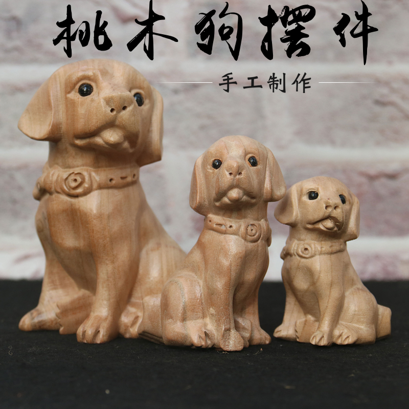Solid wood carving twelve zodiac peach dog furnishing piece of wooden dog living room stereo recruitment household furnishings