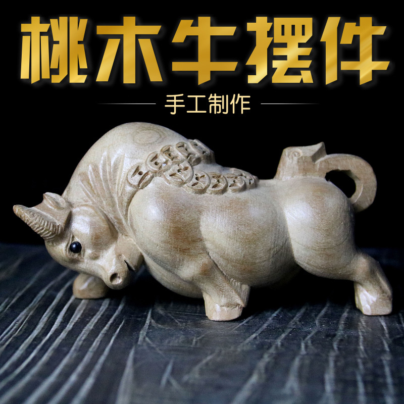 Authentic Peach Wood Duozodiac Bull Swing Piece Home protection Pendant Wood Carving of Feng Shui Wood Craft Gift Hem