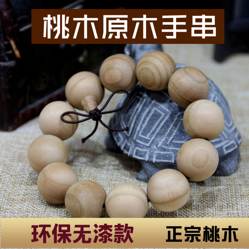 Natural old peach wood bracelets men and women log single circle Buddha bead plate play rosary wooden hand-held portable jewelry hand chisel