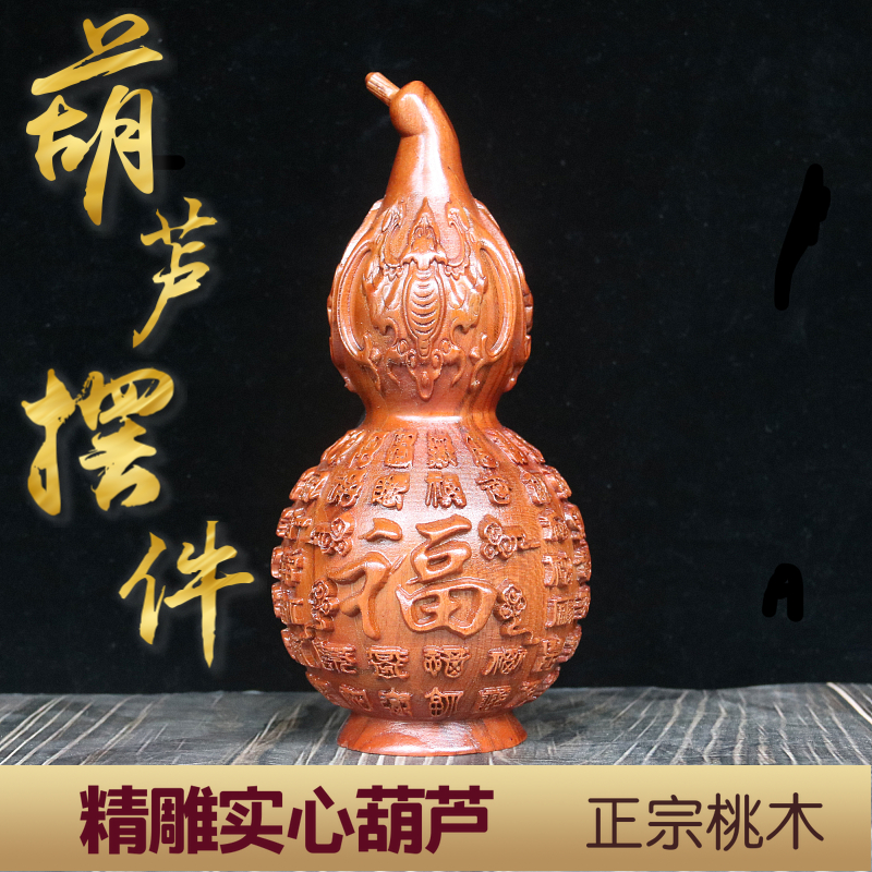 Authentic Wood Carving Home of Feng Shui Peach Wood Gourd Pendulum with Hundred Fu Pendant Shop Hem Solid Wood Craft Gift Hem