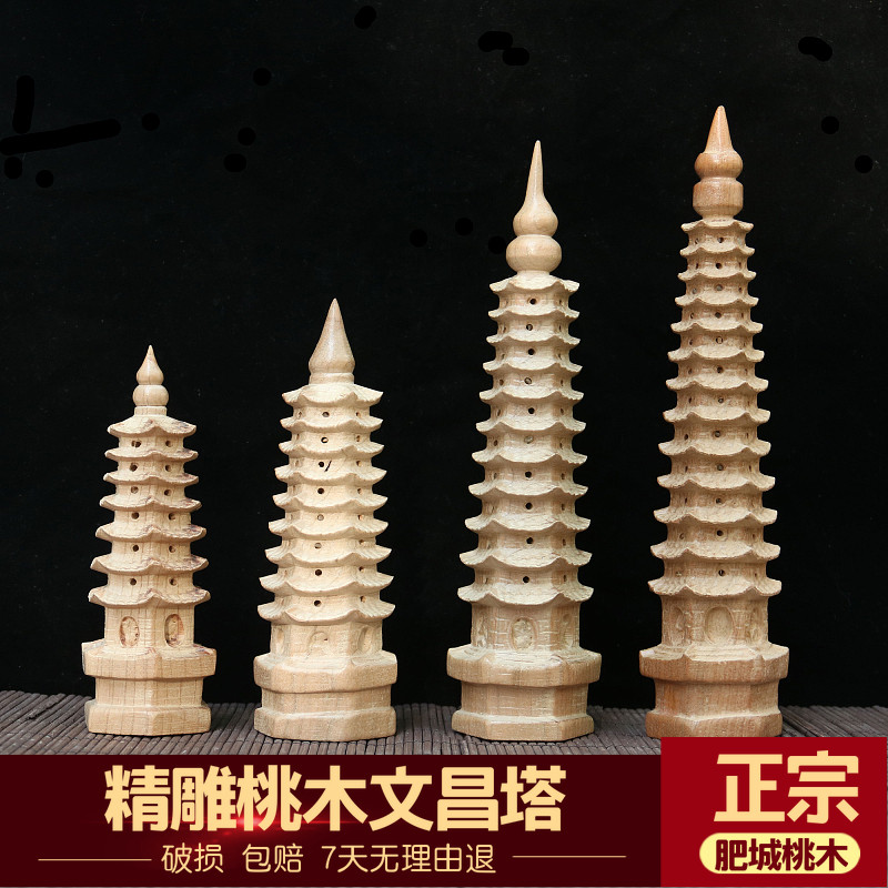 Authentic natural peach wood Wenchang Tower wood carving wood seven-story nine-story 13-story home office desk Feng Shui decoration