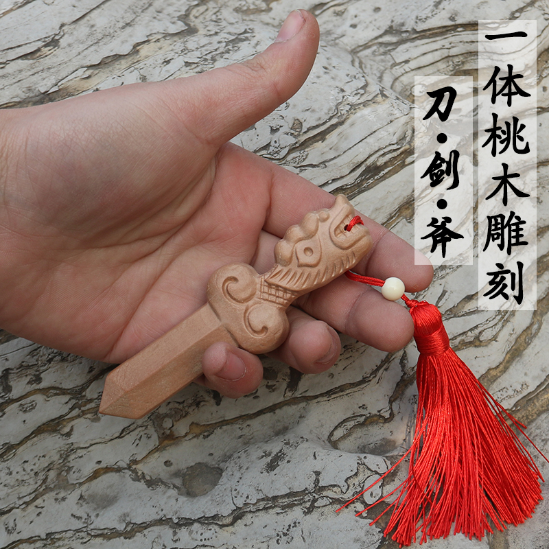 Natural peach fat peach wood sword hang piece of children hanging piece pressed peach knife living room with paint-free decoration