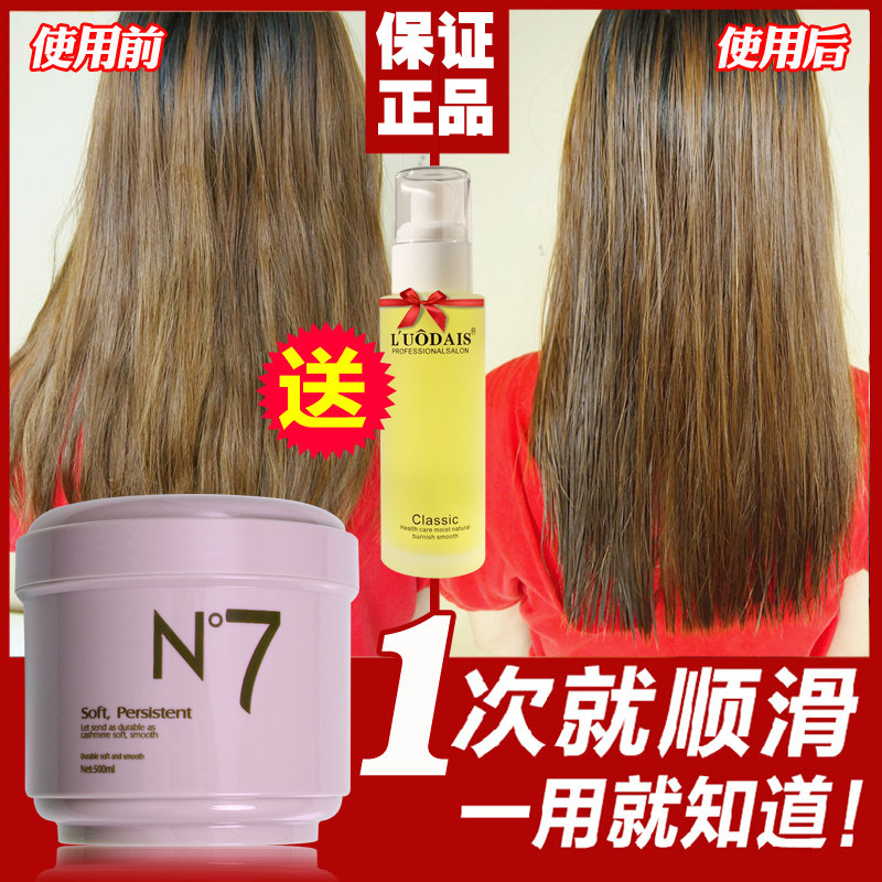 N7 hair film inverted film oiled oil cream no silicone oil conditioner hair moisturizing free of steam nutrition repair dry and dry