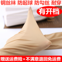 Flesh-colored mask steel socks crotch-opening high-end stockings womens summer thin anti-hook mercerized leg artifact plus fat plus size