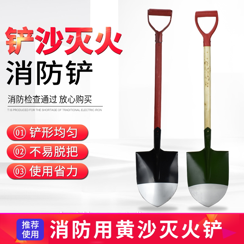 Fire Iron Shovel Fire Axe Yellow Sand Shovel Fire Escape Breaking Window Axe Mid Axe Fire Bucket Outdoor Bashing Tool