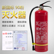 Fire extinguisher Shop with household 4kg dry powder 4 kg portable on-board vehicle school factory fire equipment