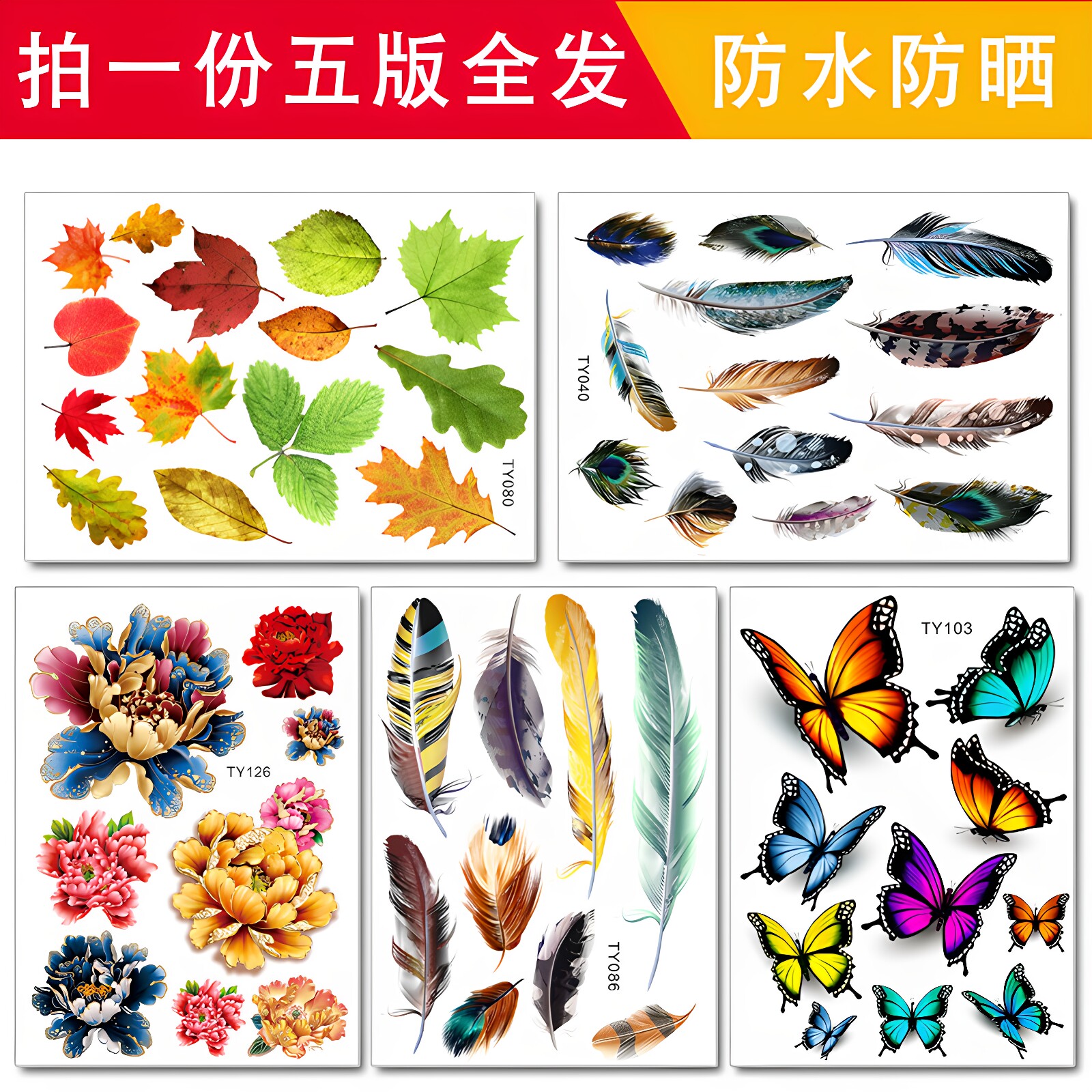 汽车蝴蝶羽毛小贴画车身保险杠划痕遮挡遮盖贴纸电动车防水车贴纸