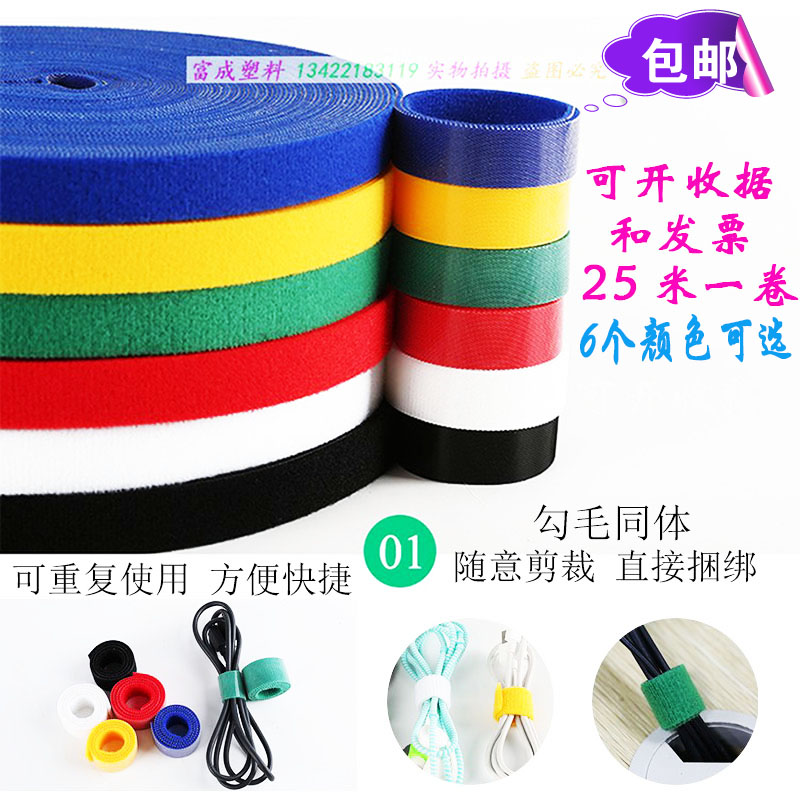 Hook and hair integrated back-to-back magic sticker cable organizer cable tie self-adhesive computer room pigtail cable tie data cable tie