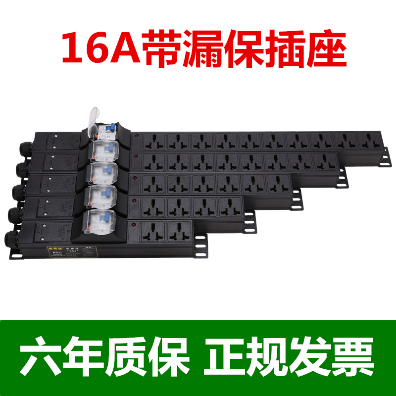 Drain plug with leakage protection 16A4000 tile 4 kilowatts enclosure socket PDU2 3 4 5 6 8 10 16 20 bits