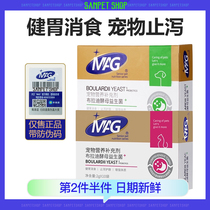 MAG Brady Yeast Probiotic Cat Pooch Universal Conditioning Gastrointestinal Soft Defecation Pet Gut
