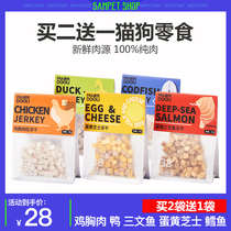 PRADOOU Pie for pets snacks Frozen Salmon Duck Meat Cod pooch Cat Nutrition Meat Cat Dog Generic