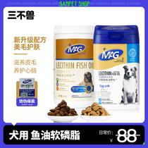 MAG Dog Phospholipid Dog Nutritional Fish Oil Yellow Phosphate Teddy Golden Hair Cutting Flush Powder