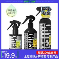 Repeated pet to taste spray kitty Puppy Supplies with deodorant Magic bottle Bacteriostatic Urine Taste Pet Deodorant Spray