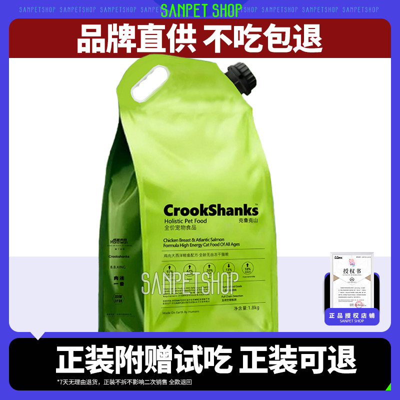 Monster running Crookshank freeze-dried cat food kitten adult cat chicken salmon high-protein nutritional function staple food