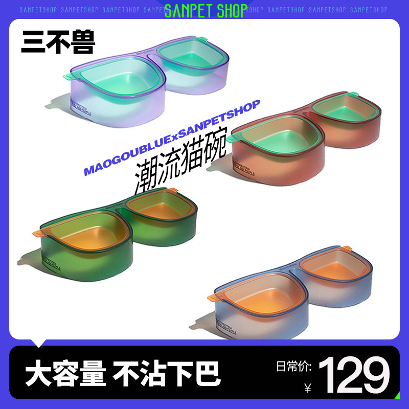 Maogoublue sunglasses cat bowl food basin large capacity anti-knock puppy flat face cat anti-black chin feeding double bowl