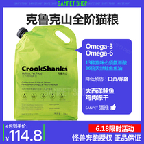 Monster Running Cruc Mountain Freeze-dried Cat Food Young Cat Into Cat Chicken Salmon Salmon High Protein Nutrition Functional Staple Food