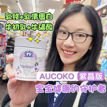 Australian direct mail AUCOKO baby milk iron protein powder adult pregnant women immune resistance 48g