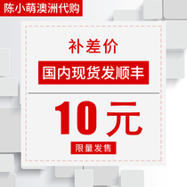 Domestic spot hair Shunfeng replenishment difference of 10 yuan