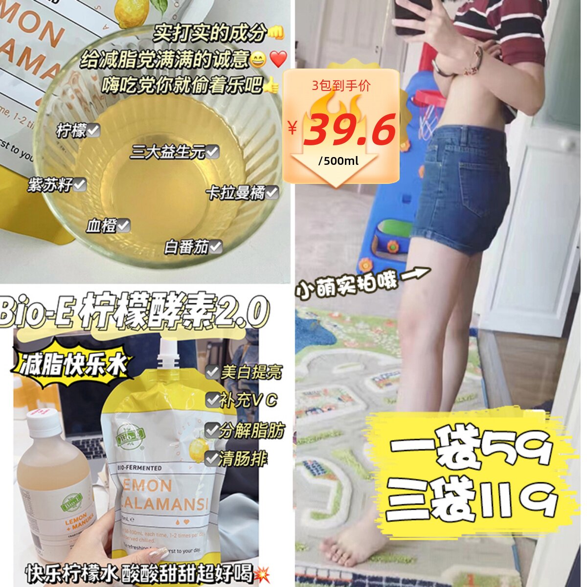 Spot upgrade 2 0 Australia Bio-e lemon enzyme liquid vc metabolism probiotic fruit and vegetable enzyme drink 500ml