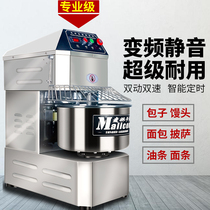 Dough machine Commercial kneading 2515 kg automatic mixing and frequency conversion material steamed bun double-acting two-speed vertical stainless steel