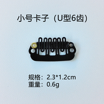 Wig small clip 2 3cm small clip for mens hair block BB clip U-shaped 6-tooth stainless steel windproof card