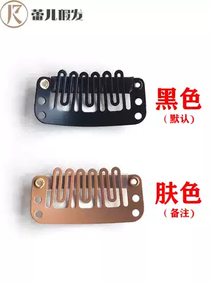 Wig clip for men's hair block special wind card woven hair reissue fixing clip anti-off high quality stainless steel bbclip